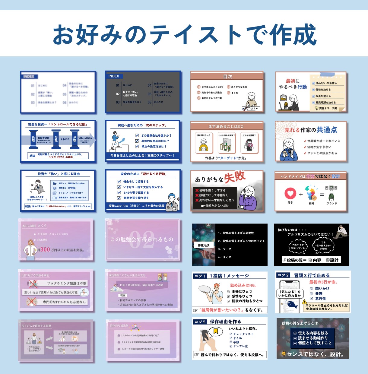 セミナー・講座スライド作成｜見やすい資料制作します Canva資料！プロのデザイン制作技術でスピード納品可能！ イメージ4