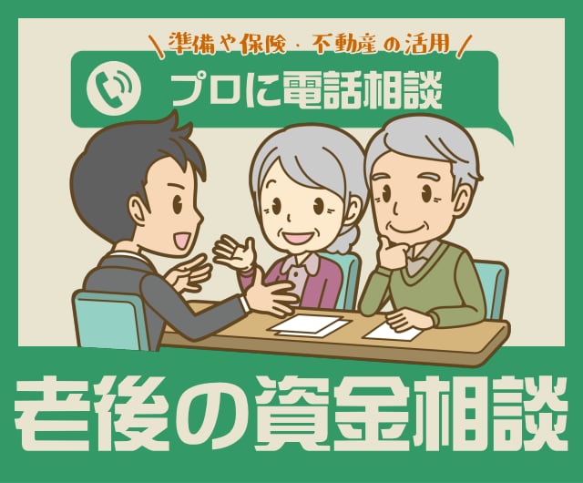 老後資金の準備やお金の工夫についてアドバイスします 将来の計画と生活の工夫で老後を幸せにしましょう イメージ1