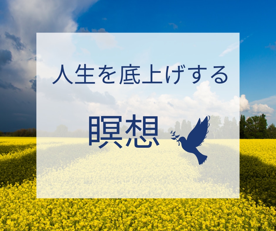 本当の自分で人生を生きるためのズルい瞑想法教えます 振り回されて自分を生きれないのは今日で終わりにしませんか？ イメージ1