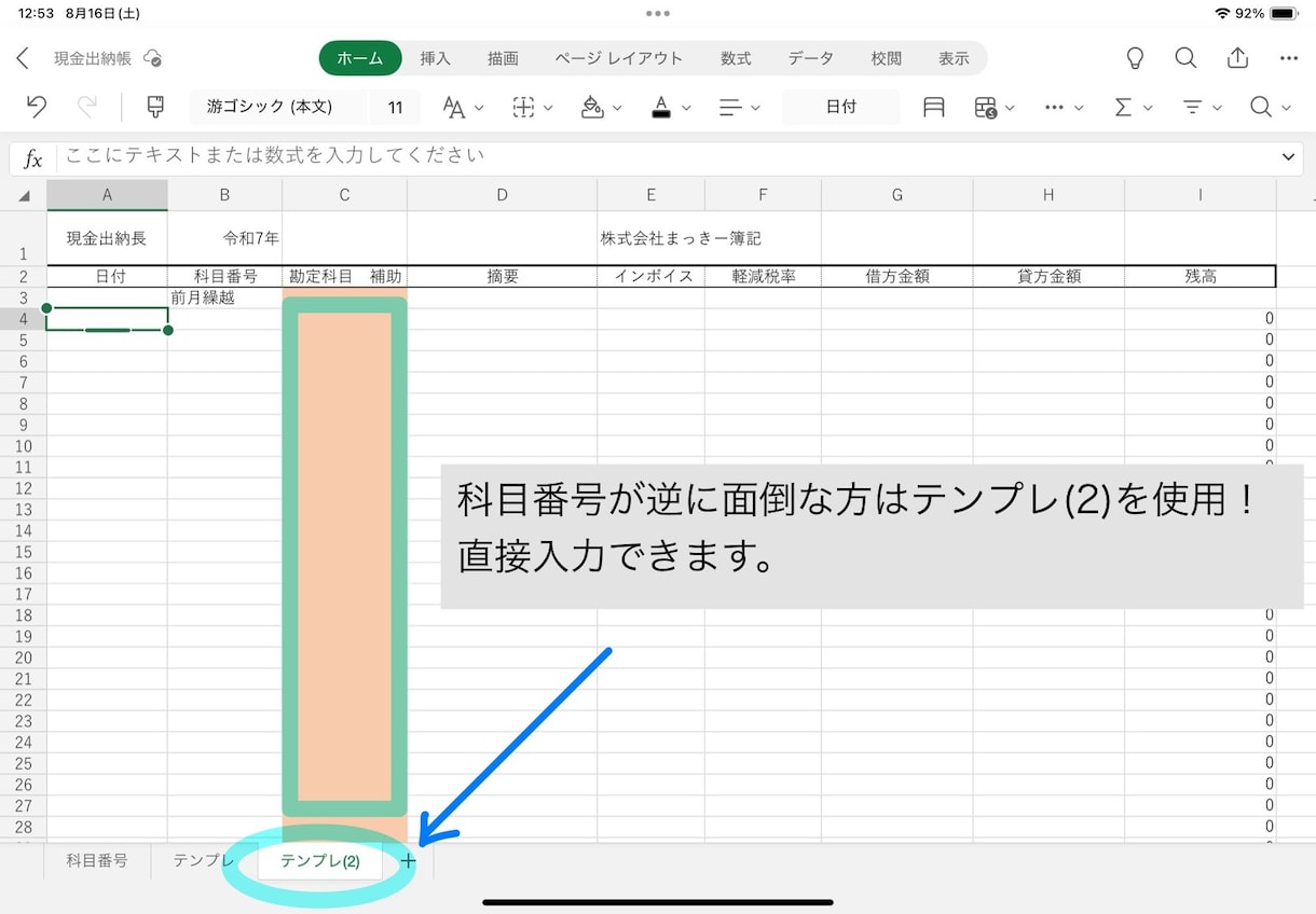誰でも使える!現金出納帳Excel版ご提供します 簡単入力で残高自動計算!現金管理が楽に イメージ4