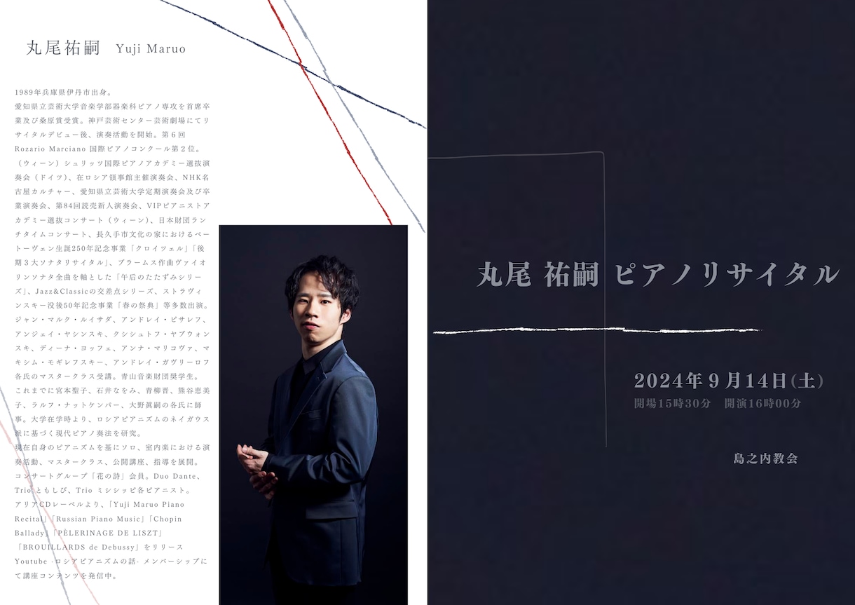 演奏会のプログラム作ります あなたのコンセプトやストーリーに沿ったデザインを作ります。 イメージ1