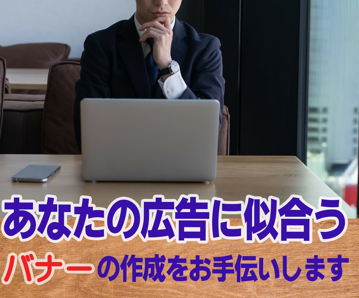 煌めくSNS広告画像の作成いたします 広告で集客や売上を伸ばしたい方のためのバナーを作成いたします イメージ5