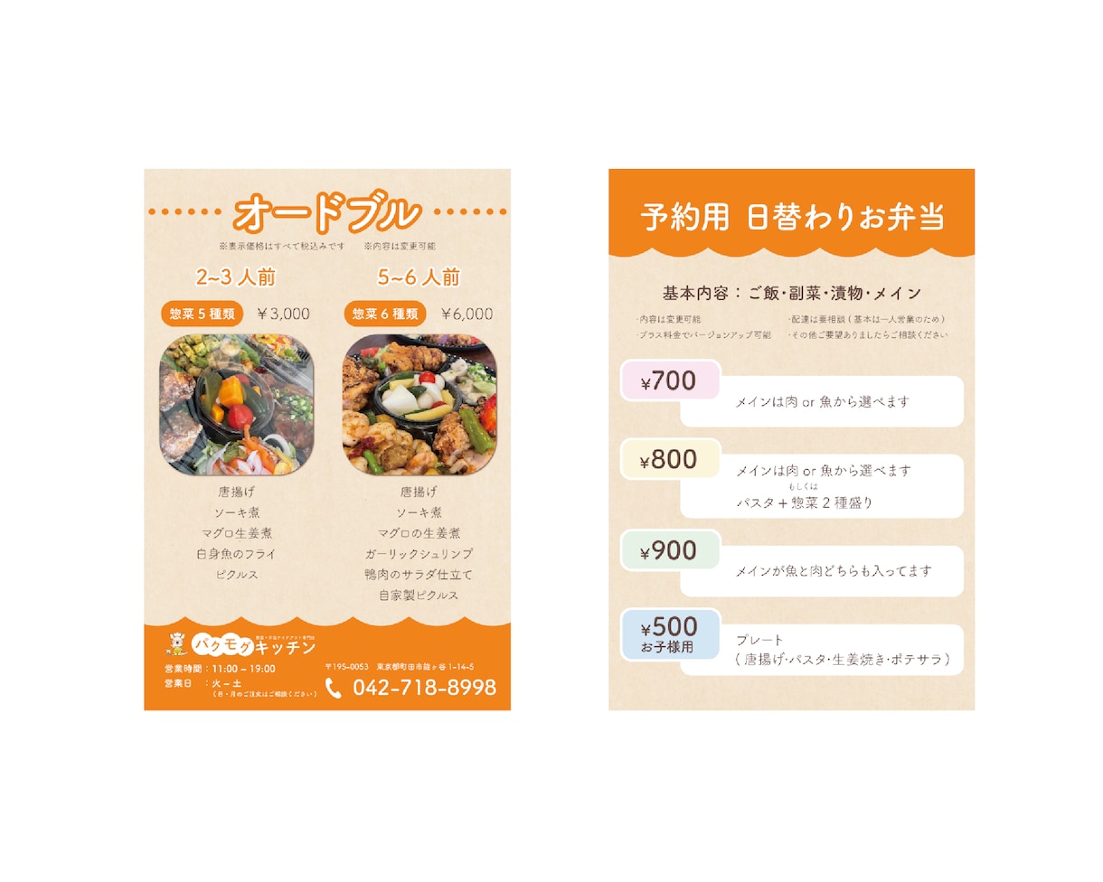 集客力に力を入れたチラシ・フライヤーを作ります 目を惹くデザイン・集客力ならお任せください イメージ3