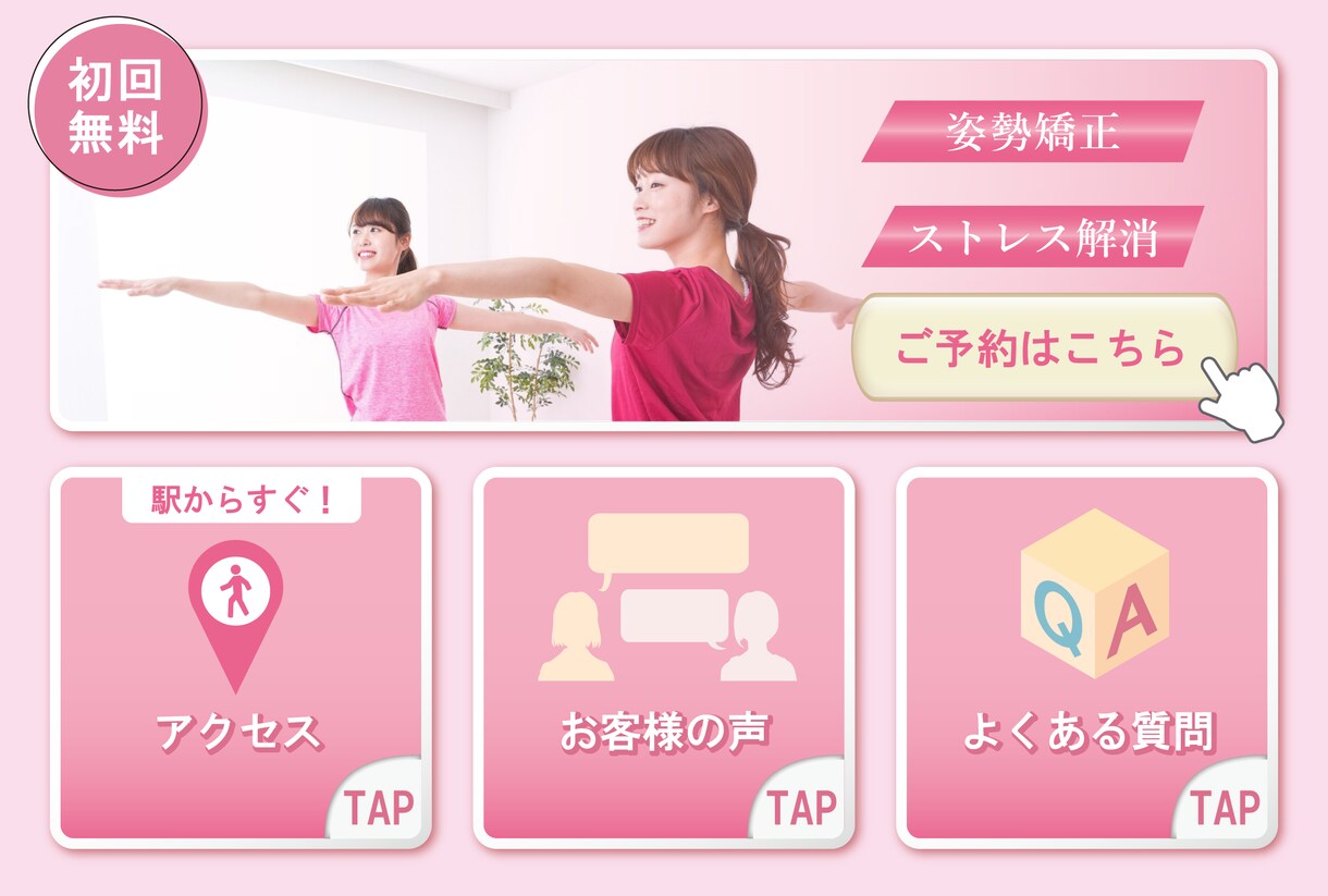 魅力が伝わる!次に繋がる!リッチメニュー作成します 先着5名まで、3,000円でお請けしております◎ イメージ3