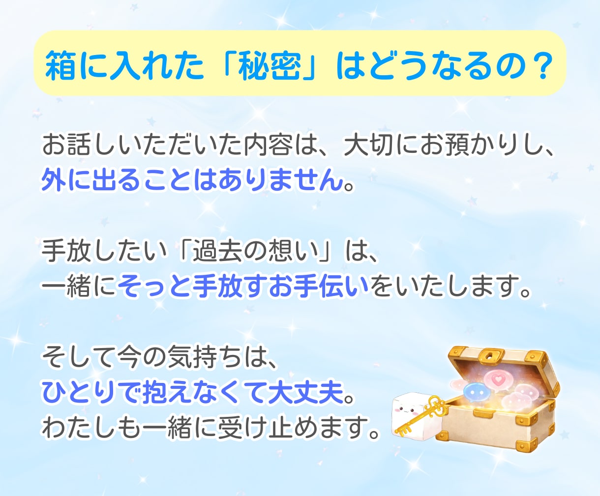 人に言えない秘密・本音☘️そっとお預かりします 恋愛・不倫・浮気・罪悪感・後悔・本音を預ける電話相談☘️ イメージ5