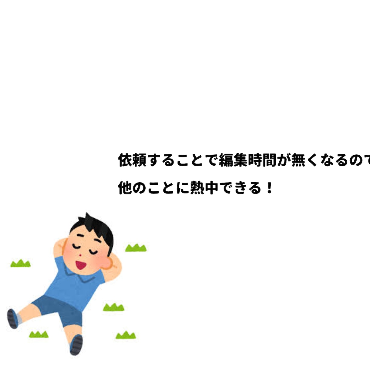 あなたの動画の字幕入れます 動画5本で2500円という破格！提出は3日以内！ イメージ2