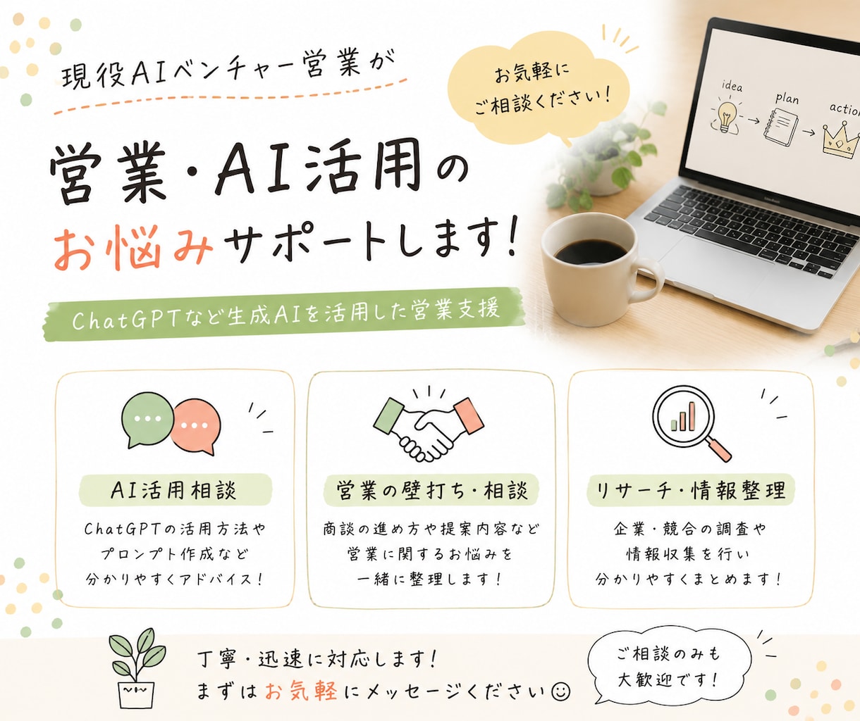 AIベンチャー営業が競合企業のリサーチを代行します AIを活用して競合調査・市場調査をお手伝いします! イメージ1
