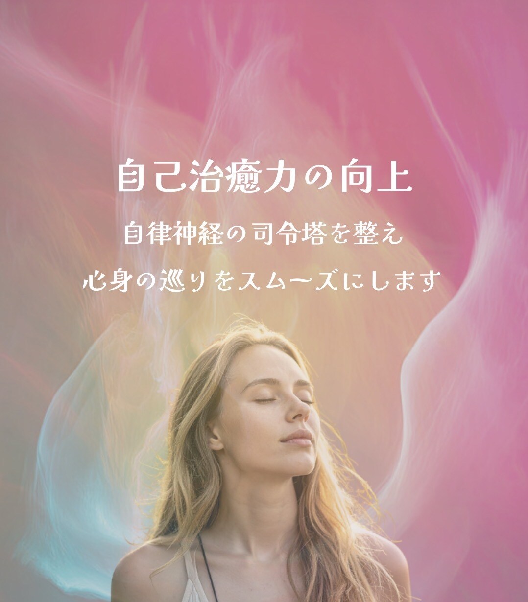 我慢の人生卒業〜チャクラ浄化〜看護師が伝授します 違和感を無視しない♡自分を取り戻すエネルギーの道を開きます イメージ7