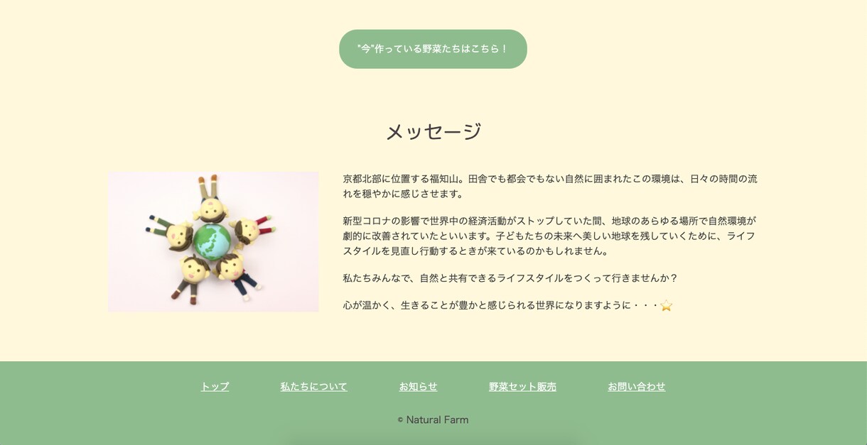 Webサイトのデザインを作成します シンプルカジュアル、優しい雰囲気のデザインをお探しのかた向け イメージ3