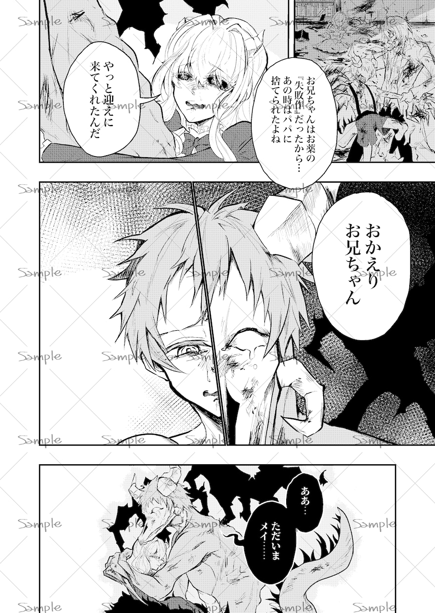 幅広い業務に対応可能！漫画なんでも制作します オリジナル物語から宣伝マンガまで、漫画制作承ります イメージ7