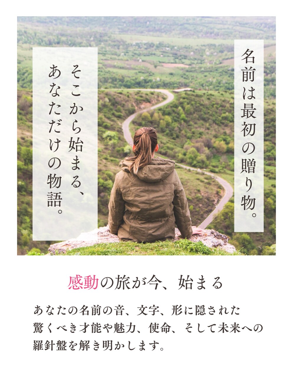 名前って面白い！あなたの「使命」発見します 名前の音、文字、形に隠された 才能、使命を解き明かします。 イメージ1