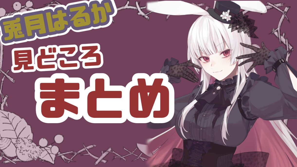 リーズナブルに配信、動画のサムネイル作ります 配信や動画のサムネが決まらない…そんなあなたに！ イメージ5