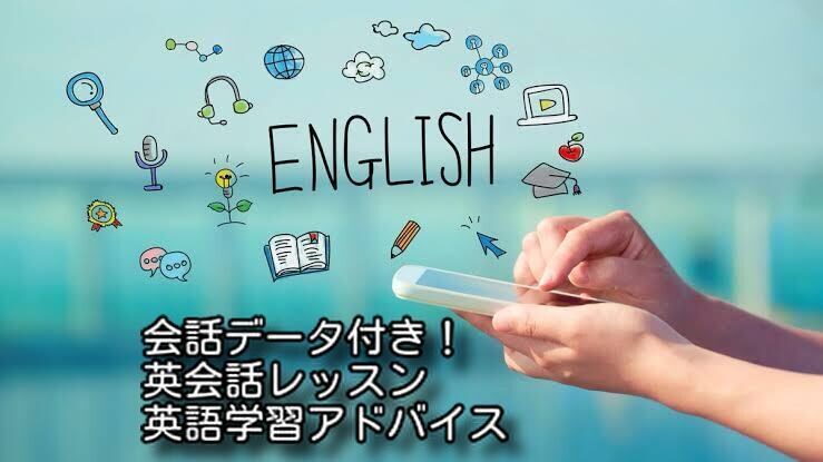 英会話レッスン☆話したことを文字で残します 話したこと・レッスン内容を復習できるデータ付きです！ イメージ1