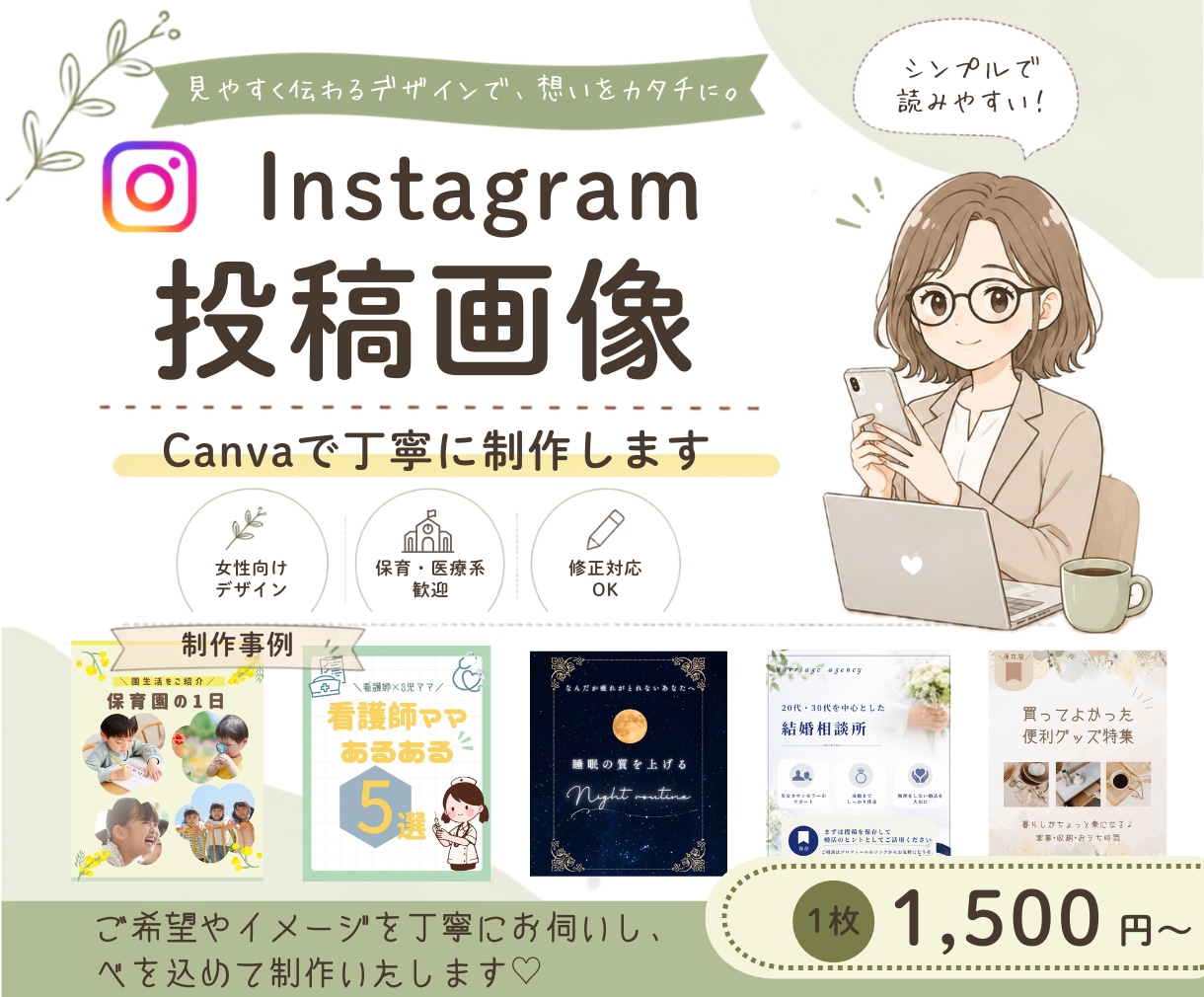 Instagram投稿画像をCanvaで制作します 見やすく伝わりやい投稿を丁寧に作成します イメージ1