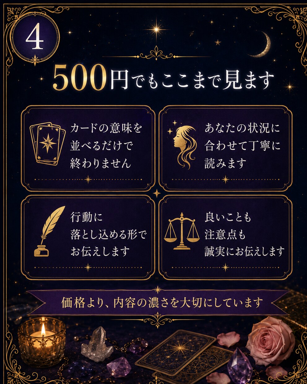 500円とは思えない濃さで復縁タロット鑑定します 占って終わりにせず、これからどうするかまでお伝えします イメージ4