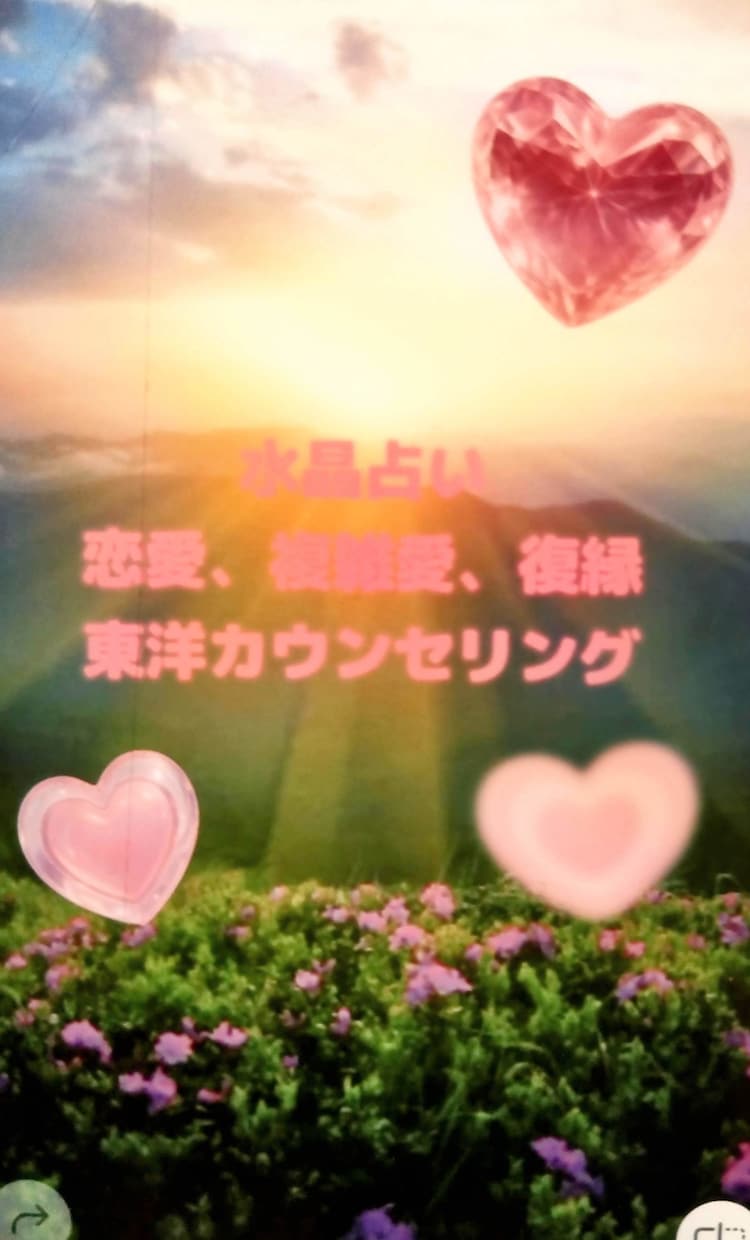 水晶からのメッセージであなたを幸せへと導きます 沢山の幸せを掴んでいきましょう イメージ1