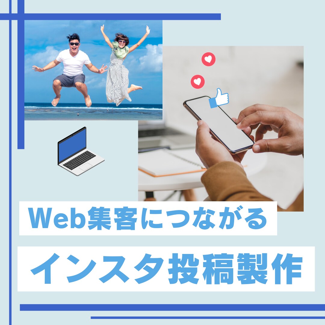カメラ好き女子向けのInstagram投稿作ります 「プロット作成」から「デザイン作成」まで！最適プランを提案！ イメージ1