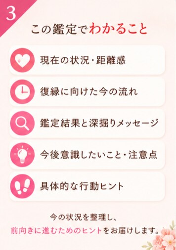 復縁に向けた今の流れと次の一歩を鑑定します 復縁の不安をやさしく整理します。 イメージ3