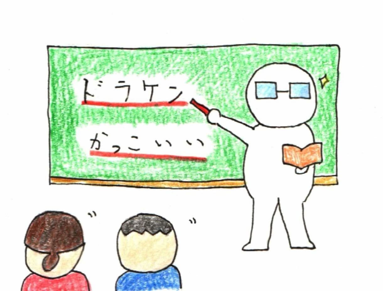 小学校教員の方へ 学習指導コンサル&サポートします ~教員になりたて&教職を志す人に最適!授業力向上をめざして~ イメージ1