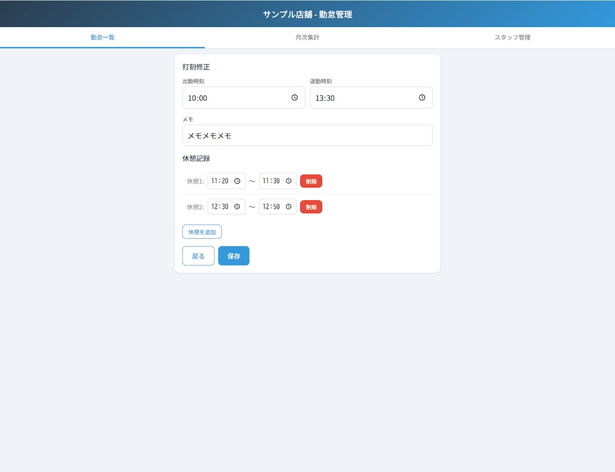 スマホで1タップ！勤怠管理ツールを提供します 月額無料！QRコードで出退勤・休憩を簡単打刻 イメージ8