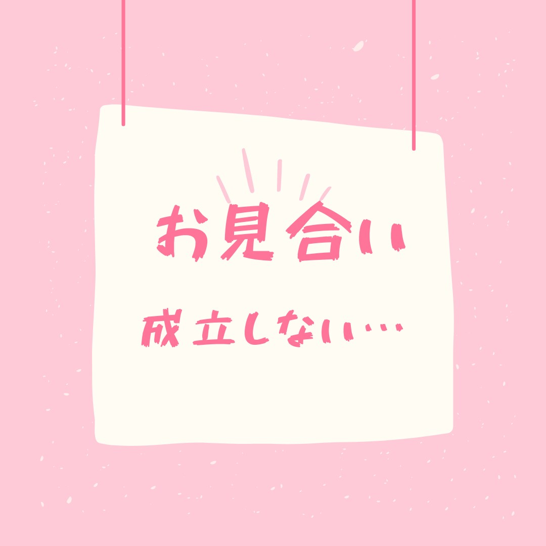 婚活のお悩み・ご相談♡じっくりお聞き致します 約2万人のカウンセリング経験よりアドバイスさせて頂きます♡ イメージ3