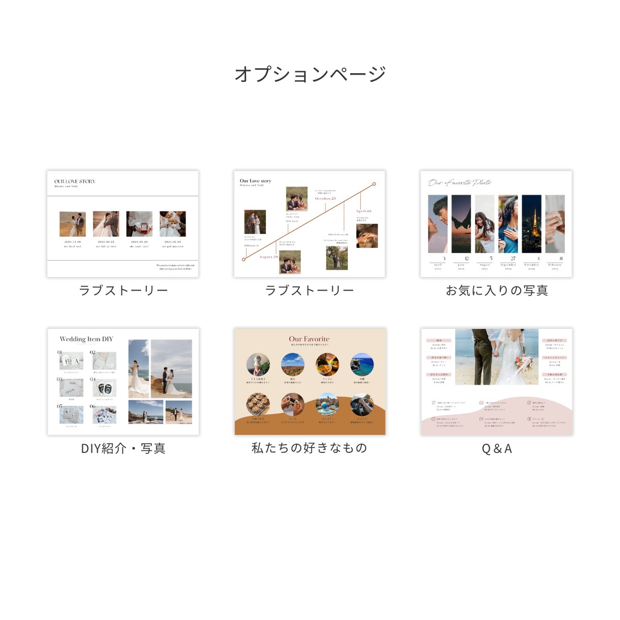 プロフィールブックのオプションページをご提供します P8タイプのテンプレートと合わせてご利用いただけます！ イメージ8