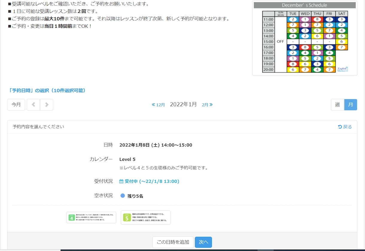 WEBサイトに予約フォーム設置します セレクトタイプで予約フォームを構築！カレンダーで簡単！ イメージ4