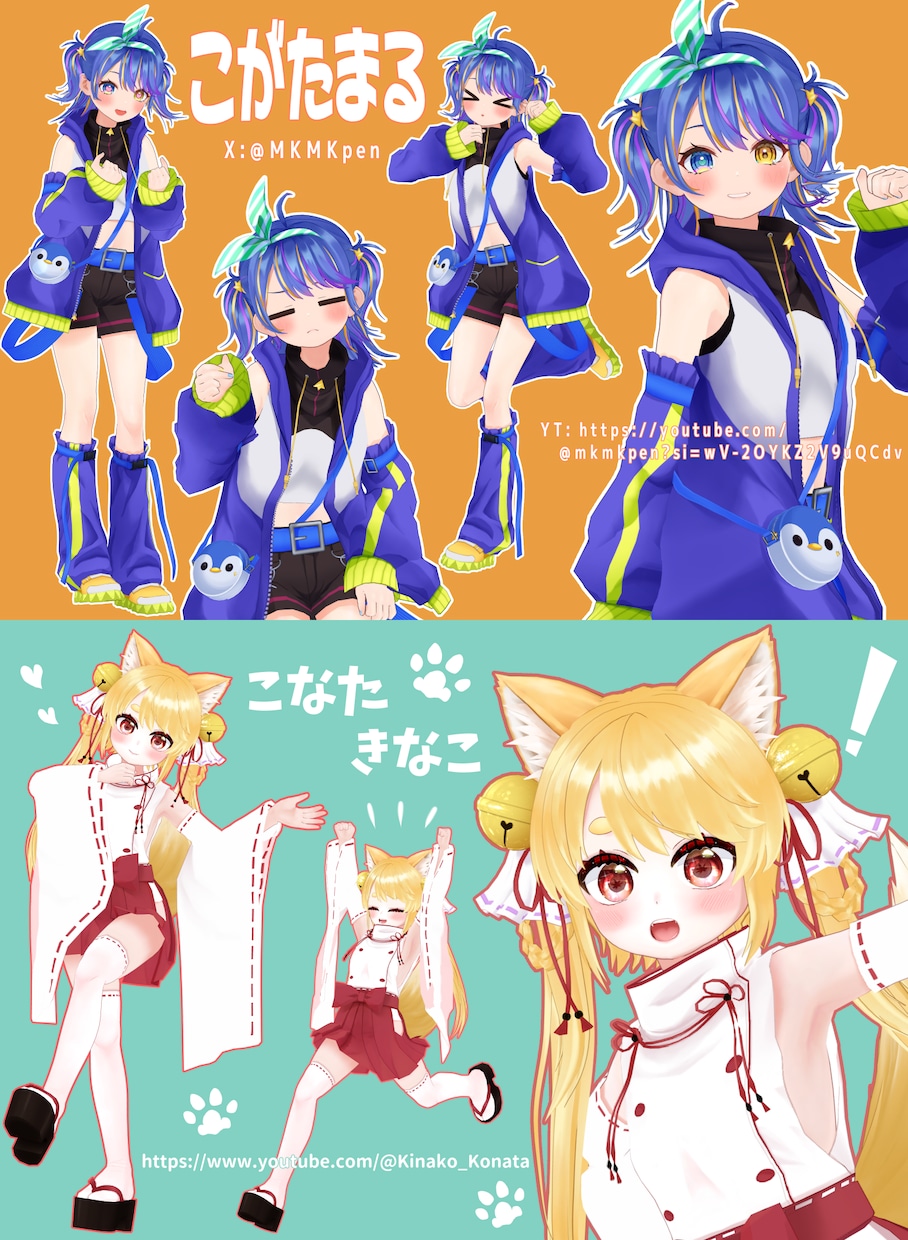 3Dモデル制作【踊る・走る・VTuber】できます 【ご相談受付中】・VRoid＋Blenderカスタム イメージ2