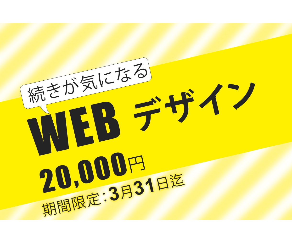 3月３1日迄！Web 制作２００００円で行います 世界の顧客を引き付けるWeb ページ制作いたします。 イメージ1