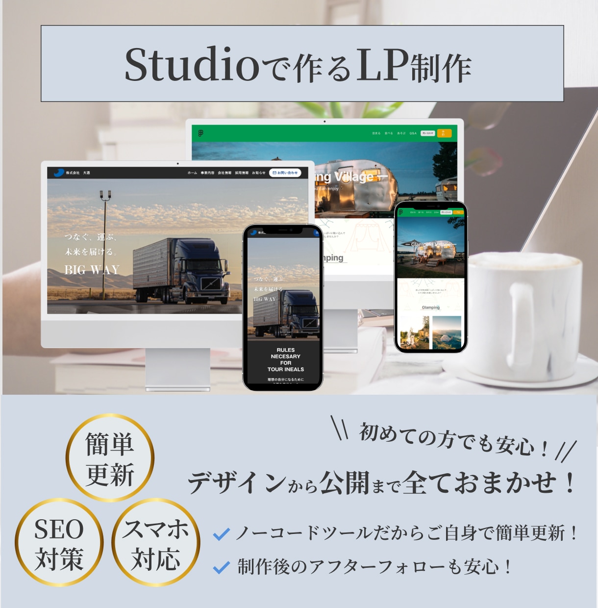 更新簡単！StudioでHP制作いたします おしゃれなサイトを高品質、低価格でご提供いたします！ イメージ7
