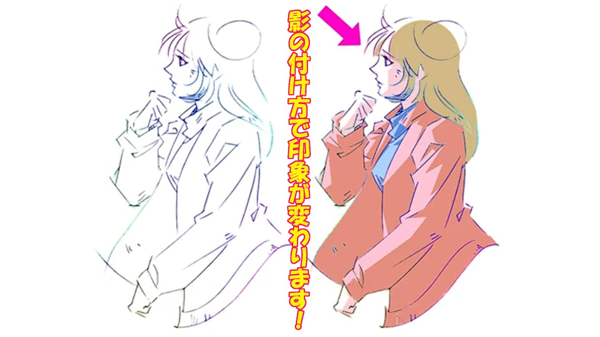 元プロアニメーターが影の付け方お教えします 立体的に見せる影の付け方を伝授いたします！ イメージ1