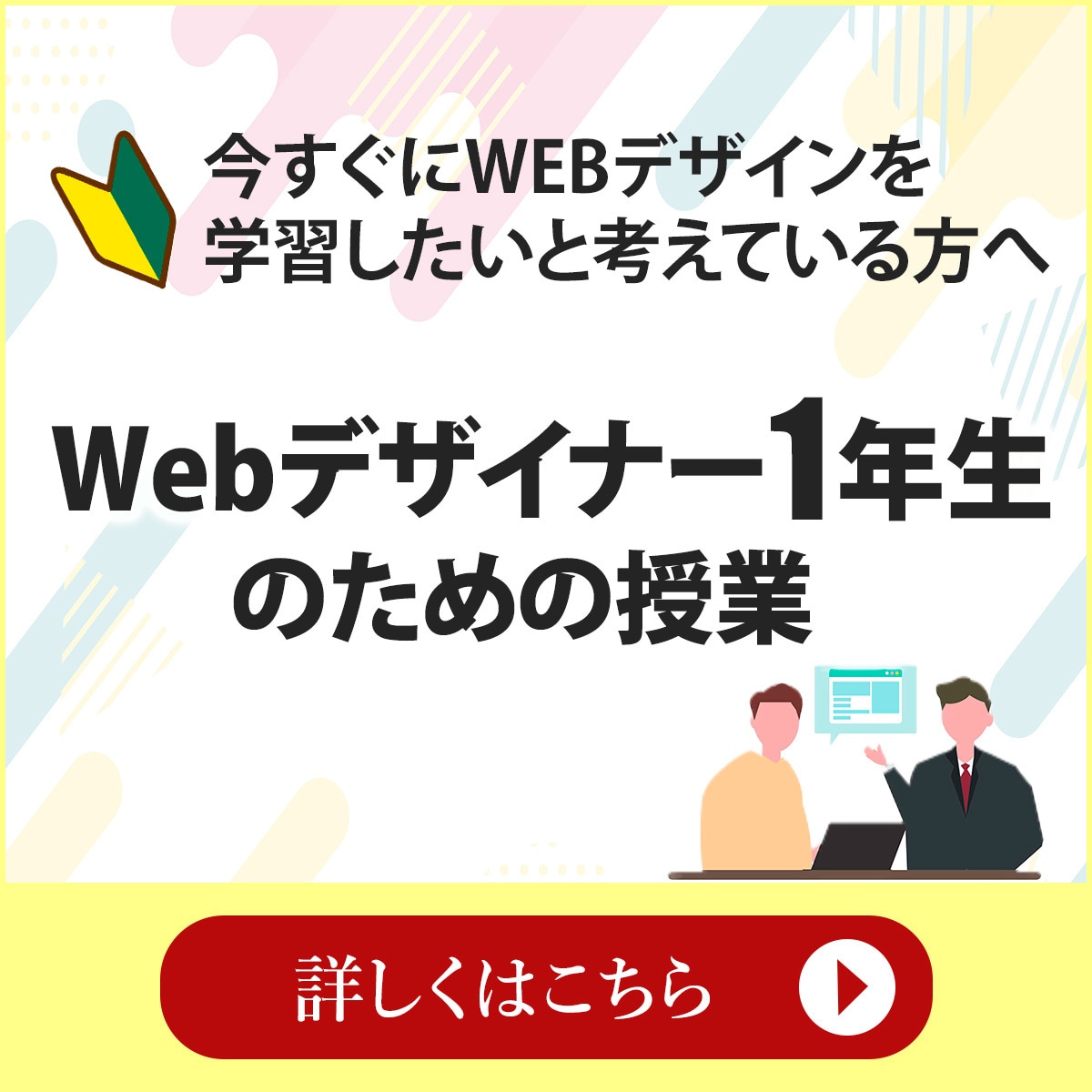 低価格・無料修正3回でWeb画像・バナー制作します ～依頼内容に寄り添い、伝わりやすいデザインを～ イメージ2