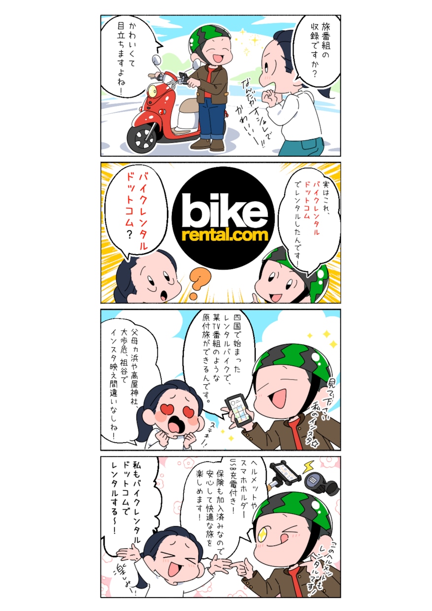 コミックエッセイに最適！４コマ漫画を制作いたします ★店舗・商品紹介等の広告に！★個人ブログ等にもいかかですか！ イメージ3