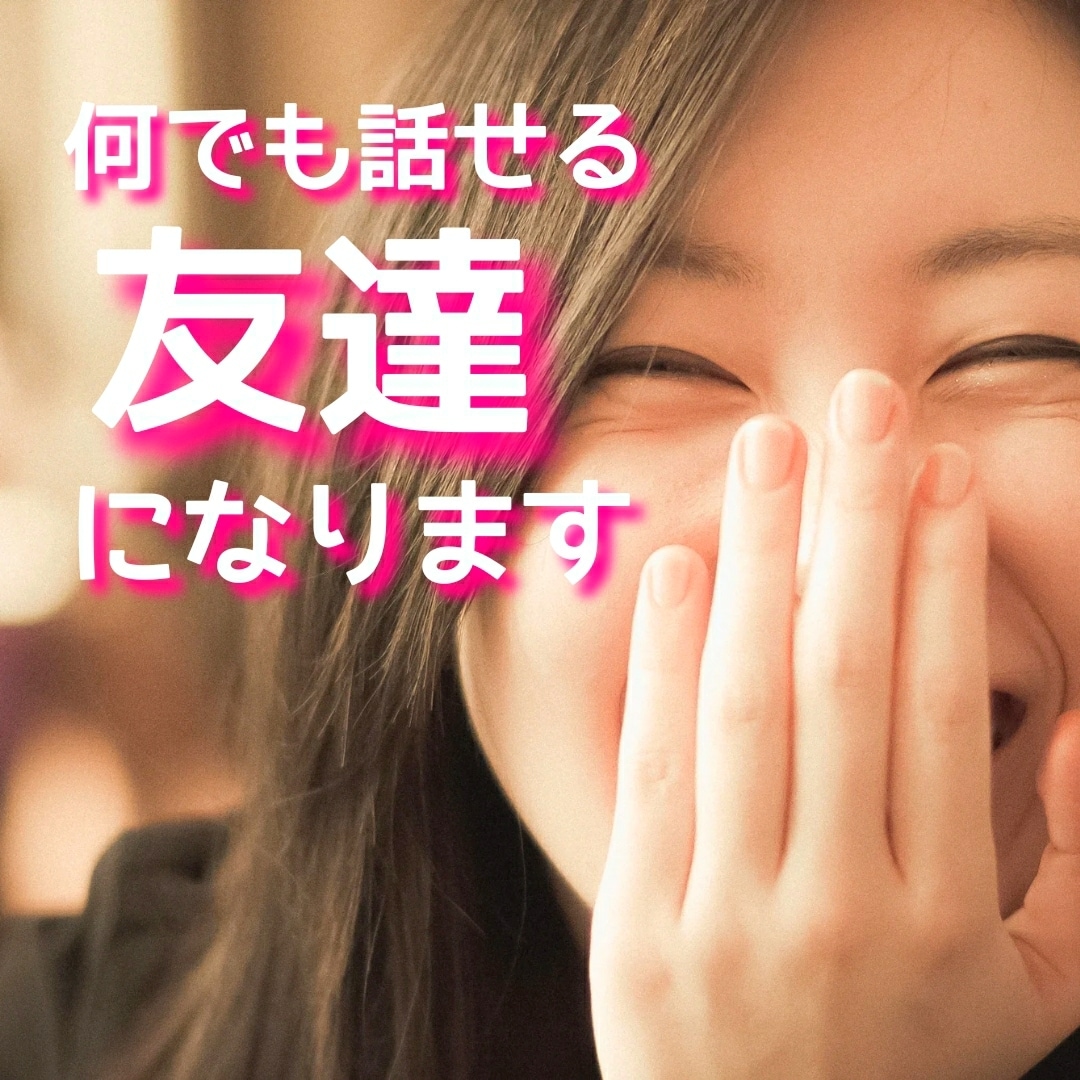 気さくなみゆさんが雑談からちょっとした悩み聞きます 聞いてほしい♦️人恋しい♦️1分から気軽にどうぞー♥️ イメージ2