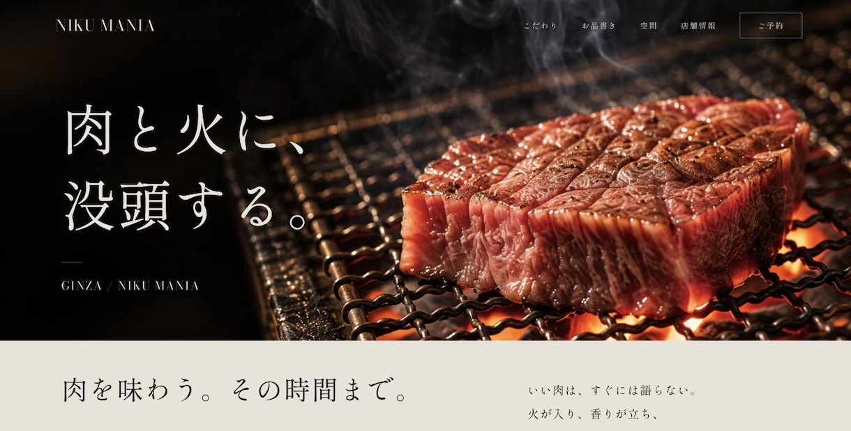 店舗の魅力が伝わるLPを丸ごと制作します 構成・文章から公開まで。スマホ対応・修正2回 イメージ2