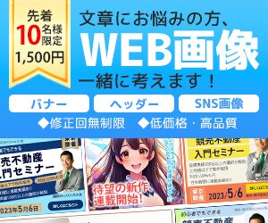 テキストにお悩みの方向け！　WEB画像作成します ただいま特別価格1500円でお引き受け中！ イメージ1