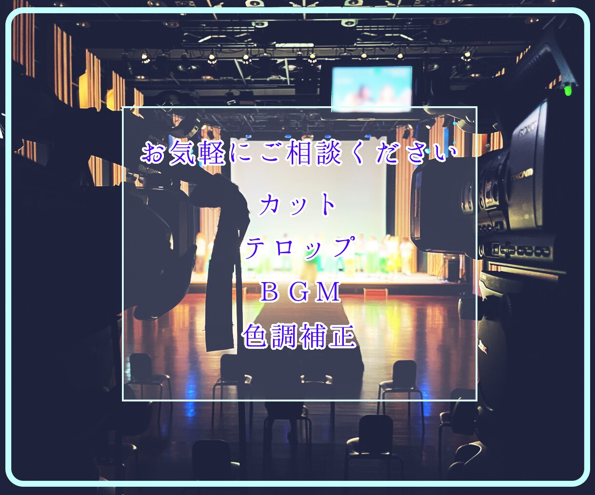 動画編集承ります とりあえずやってみたい方も大歓迎★ イメージ2