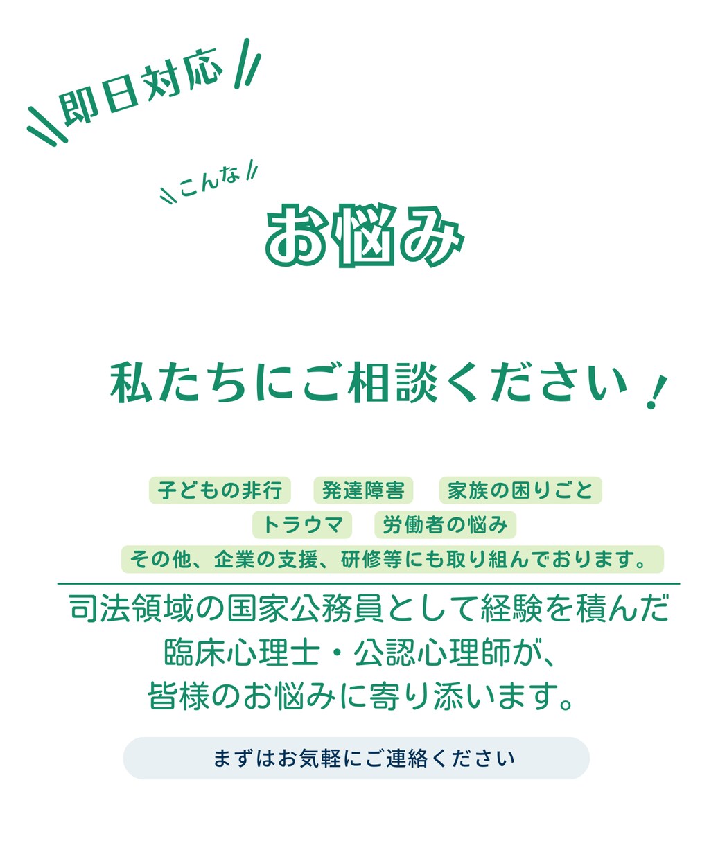 臨床心理士・公認心理師による心理支援を提供します Wordを活用した、本のように読めるオーダーメイド支援の実現 イメージ1