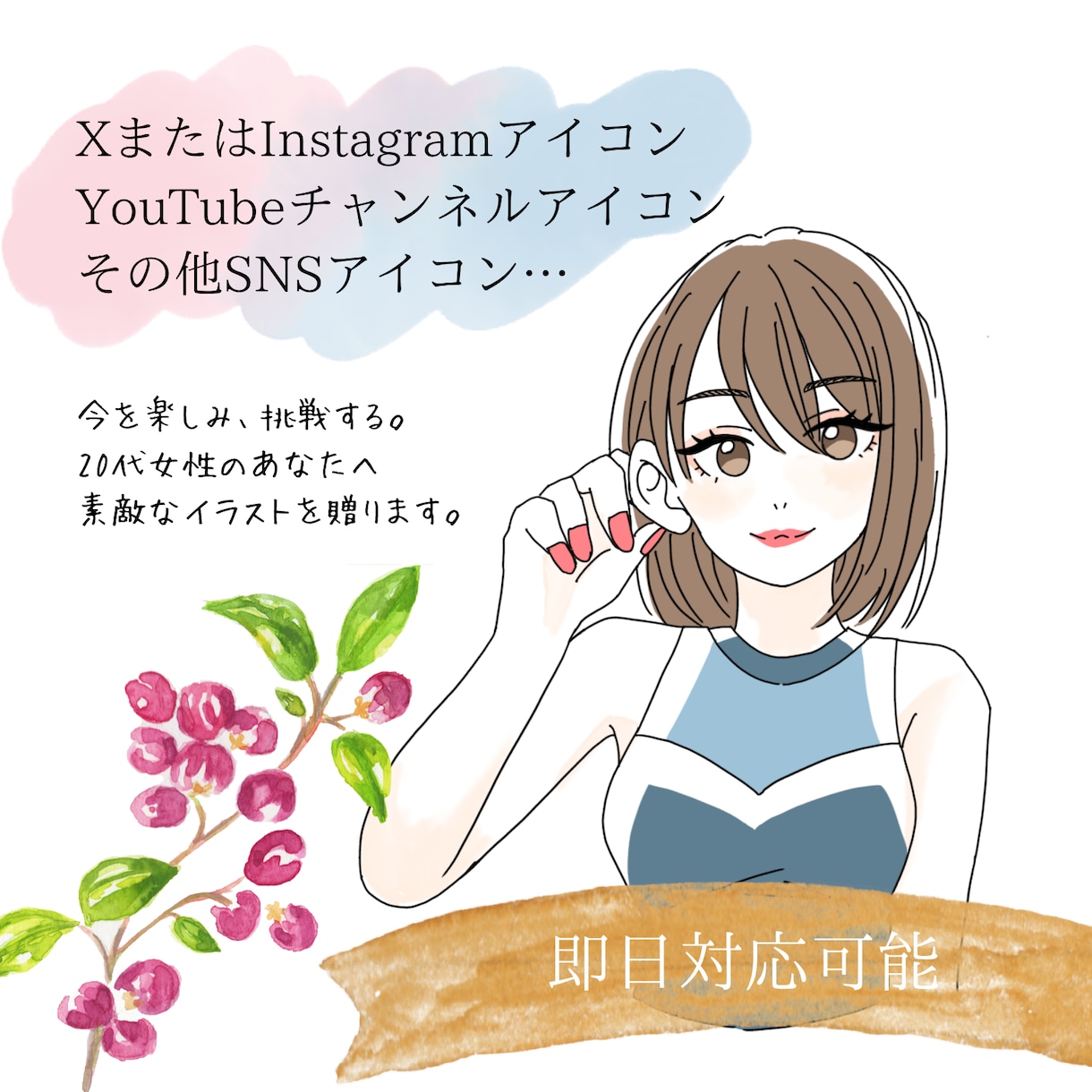 韓国風♡大人可愛い似顔絵SNSアイコン描きます 即日対応可♡SNS・YouTubeなどのアイコンに イメージ1