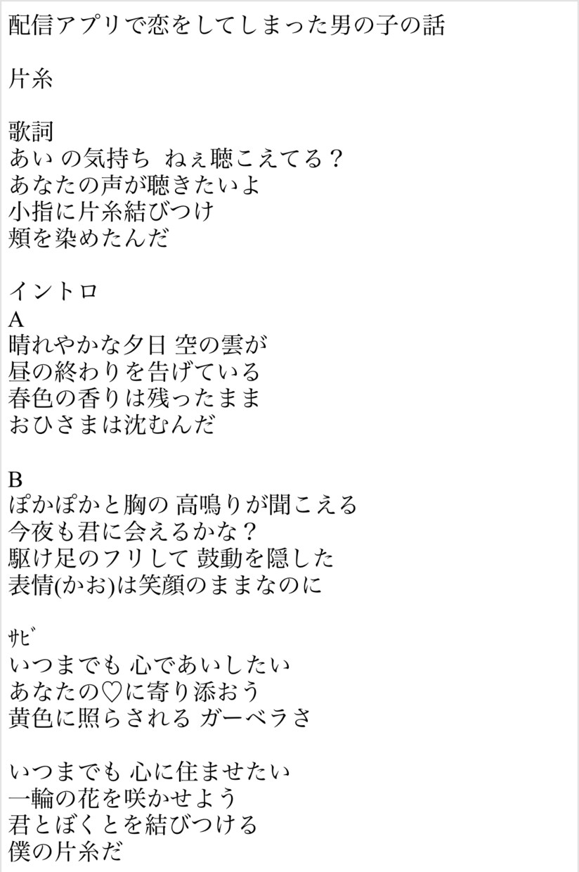 あなただけの曲書き下ろします 現歌い手がオリジナル曲をお作りします✍︎ イメージ4