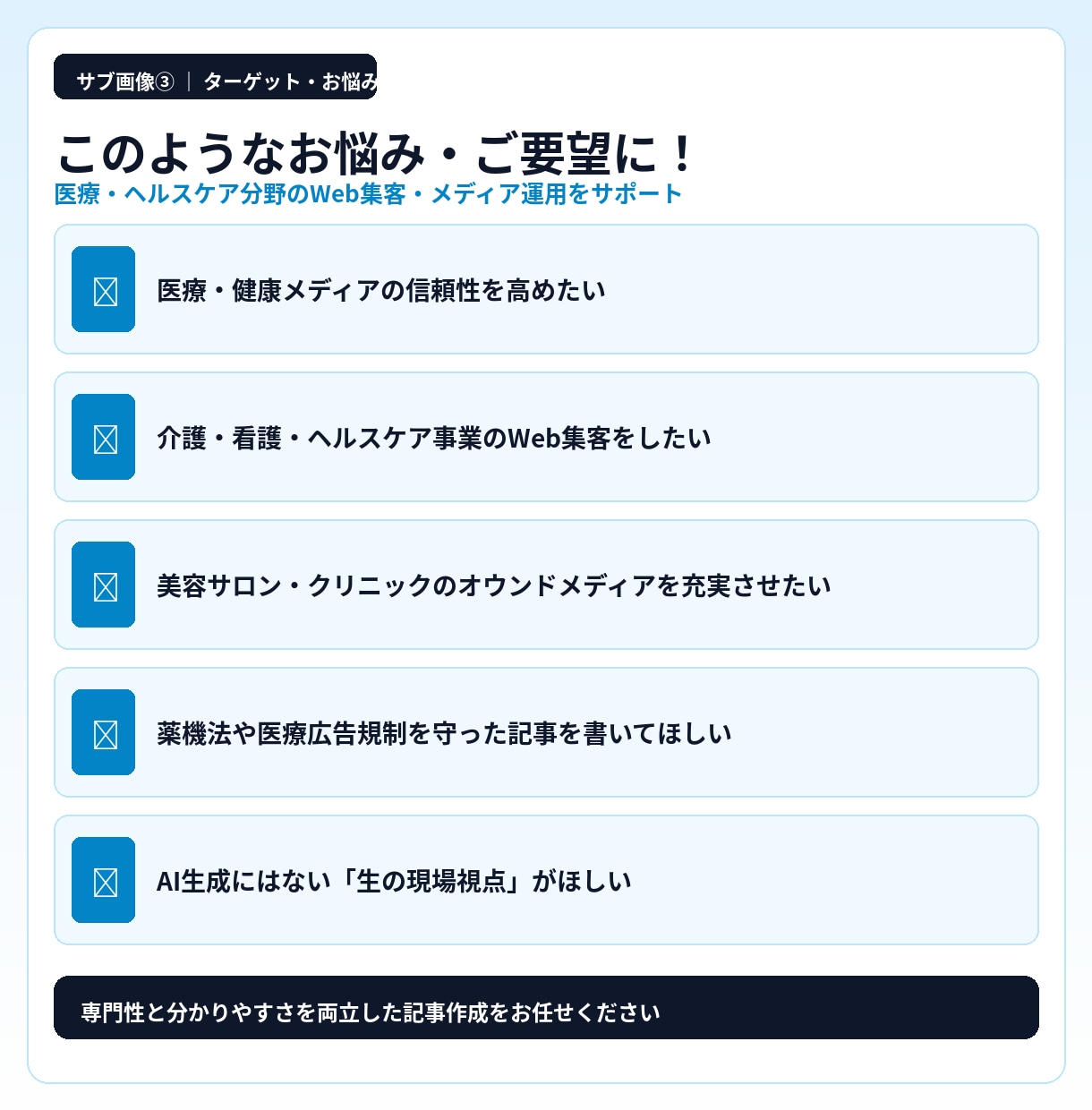 看護師30年の医療・健康SEO記事作成します 看護師視点で医療・健康記事を見やすく作成 イメージ2