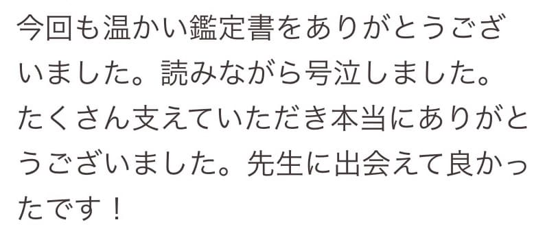 このまま結婚していい？2人の運命を鑑定します 運命か否か数秘術とタロットカードでしっかり鑑定！ イメージ5