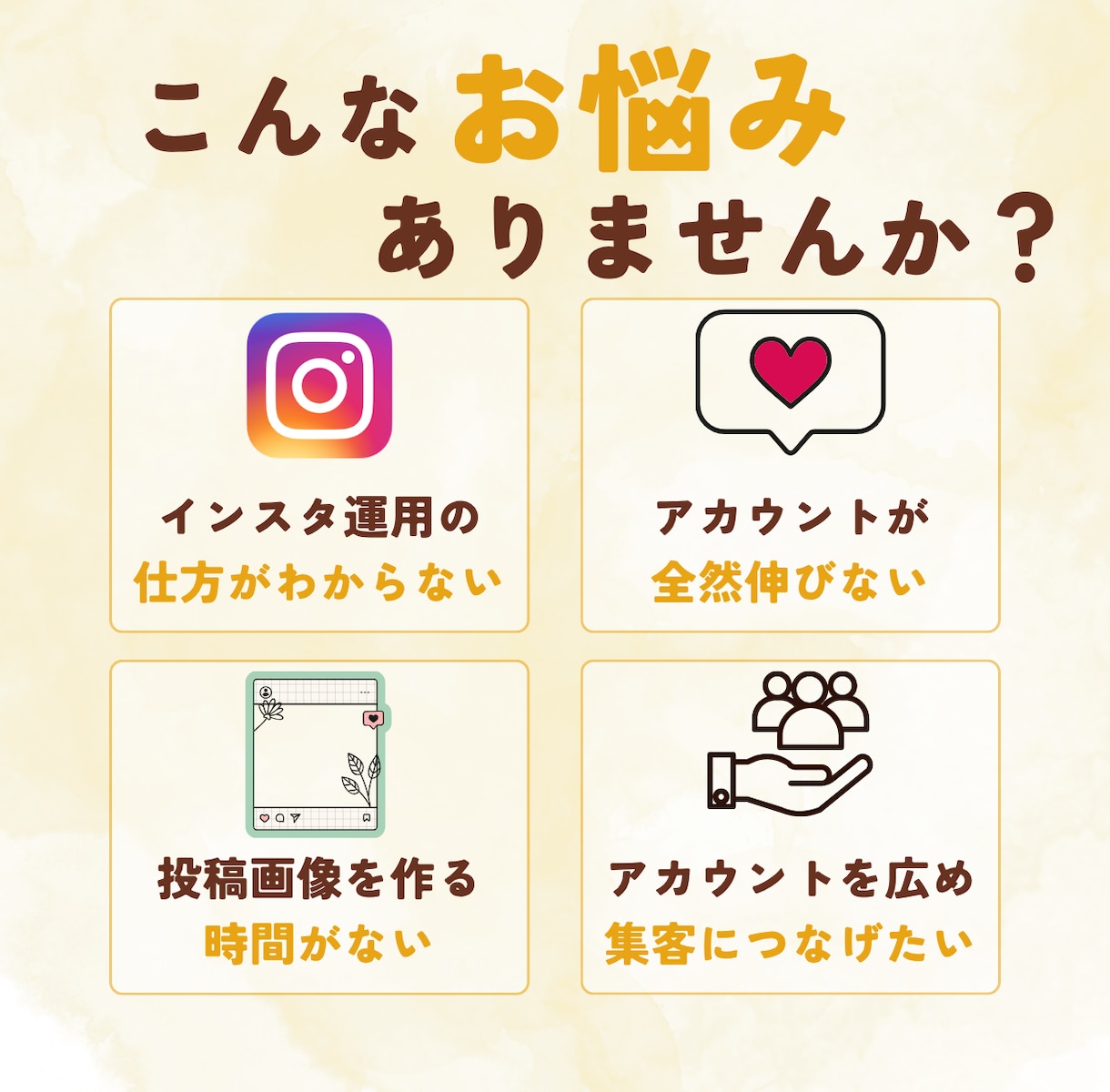 初心者でも安心！Instagram運用代行をします 【医療・美容・育児関連が得意】投稿作成～分析まで丸ごとOK！ イメージ2