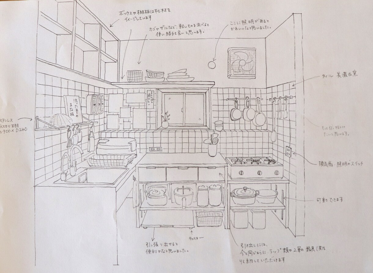 この間取り、大丈夫？図面を第三者チェックします 建築士×インテリアコーディネーター夫婦が図面を確認 イメージ3