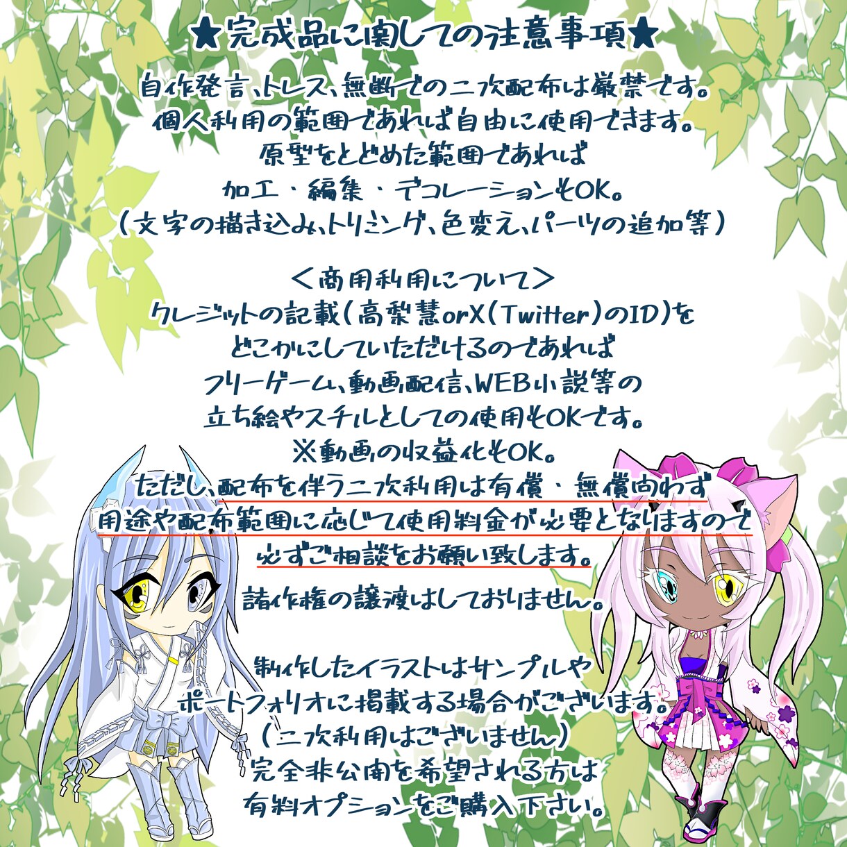 オリキャラのデフォルメ立ち絵(SD)を描きます 納品後でも追加可能なオプション充実！商用利用もOK！ イメージ6