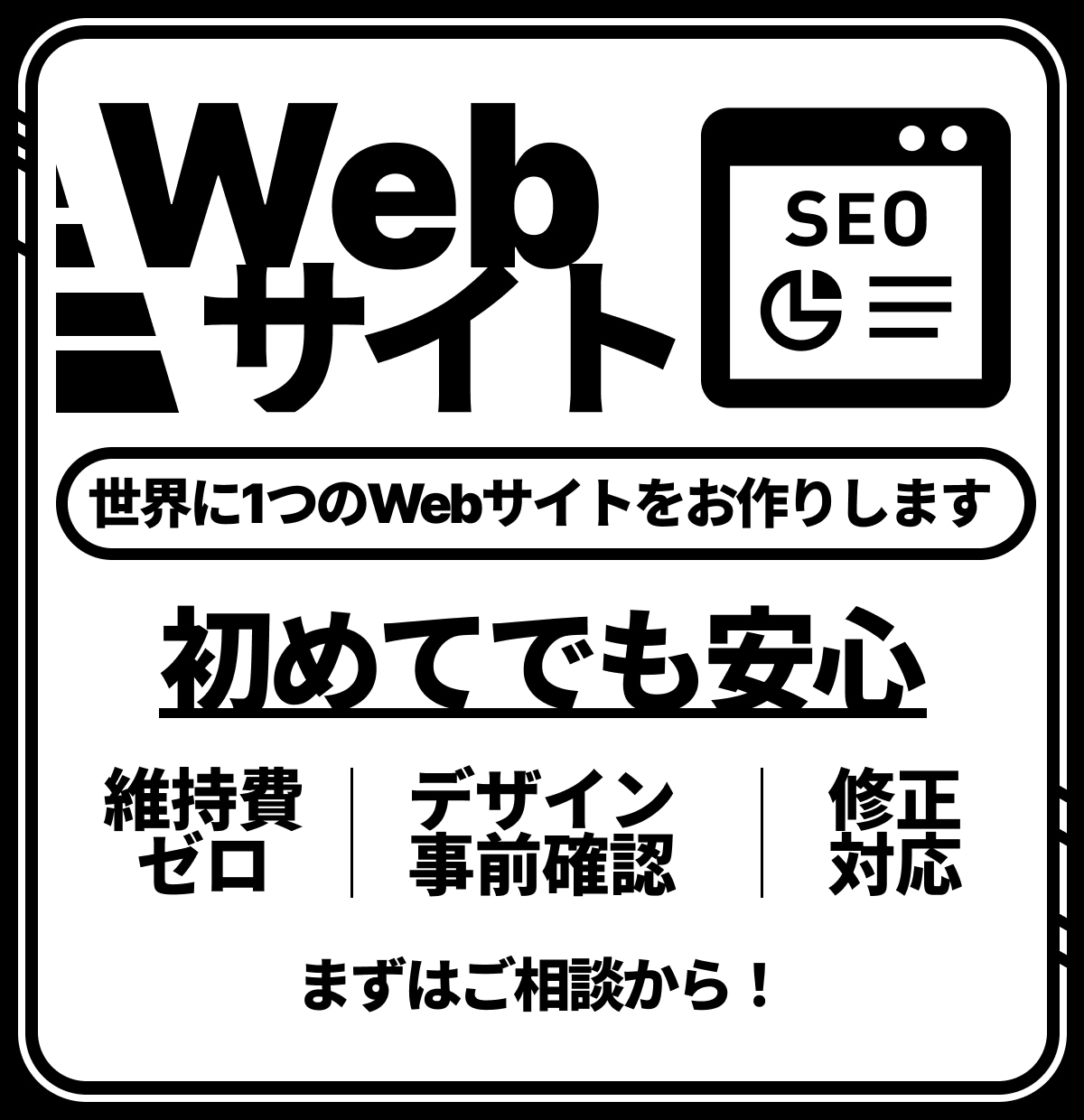 低価格で高品質なWebサイトを制作します 初めてでも安心｜維持費ゼロ｜デザインの事前確認｜修正対応あり イメージ1