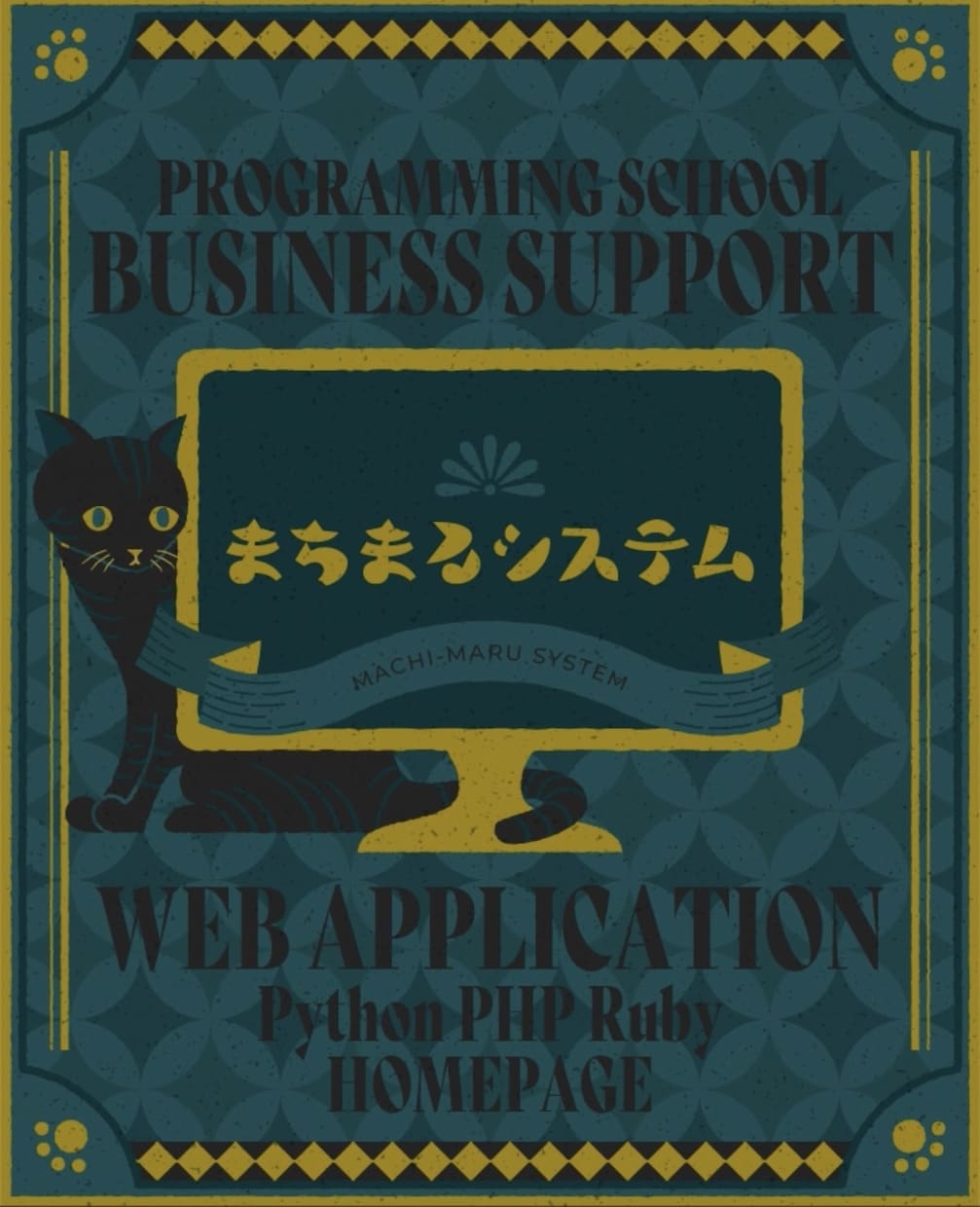 簡易的なシステム開発承ります Webアプリケーションの開発をします。 イメージ1