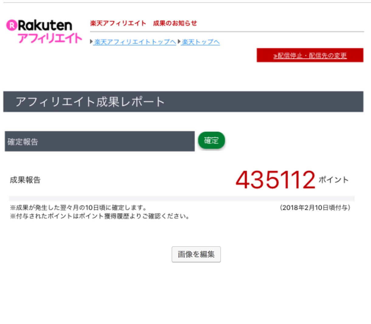 ブログのアクセス・収益アップのアドバイスをします ブログ診断でノウハウをお教えします！ イメージ2