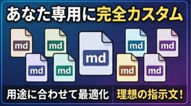 初心者向け専用ｍｄをカスタマイズしてお渡しします 初心者でもすぐ使える！完全カスタマイズ済mdをお届けします イメージ5
