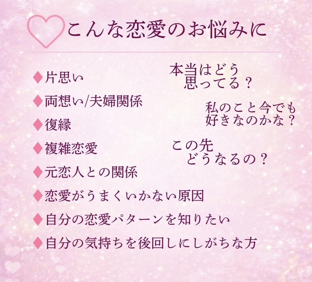 即日｜彼の気持ちテキストPDFでお届けします 3,000字大ボリューム恋愛占い♡相手の本音・展開を見抜く イメージ4